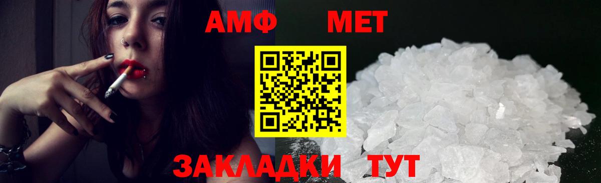 АМФ Розовый  АМФ  АМФЕТАМИН  Вход с VPN  Вязьма 