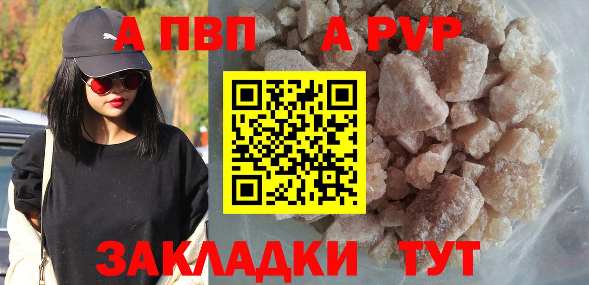 Вязьма  А ПВП Соль  Alpha PVP Соль  Вход с VPN 