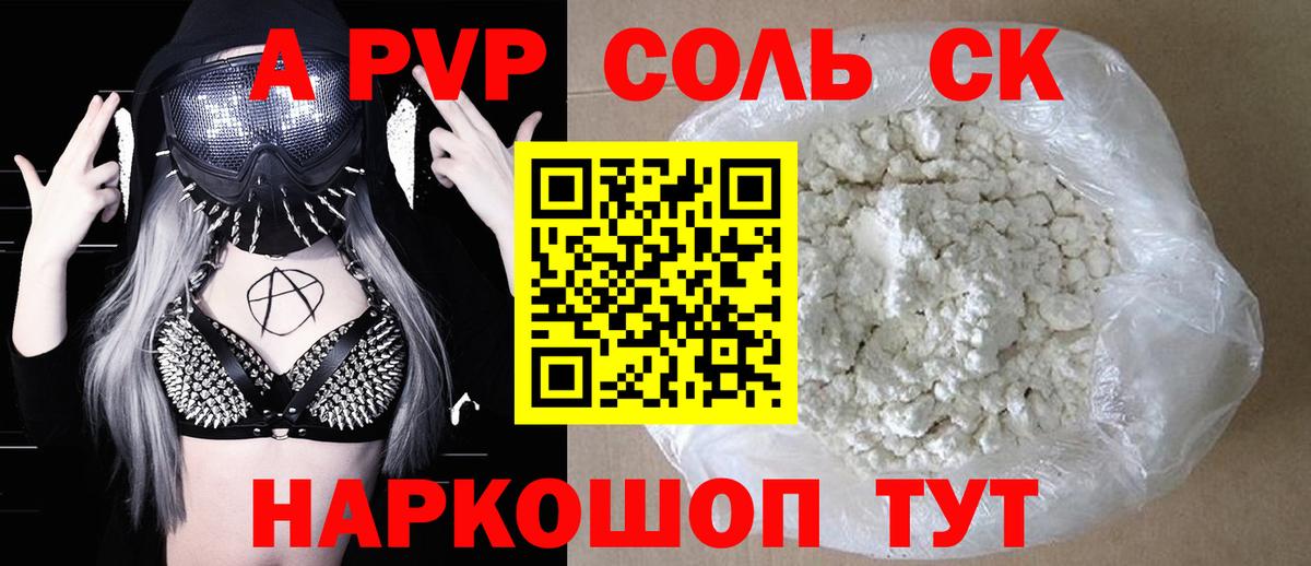 Alpha PVP VHQ Вязьма