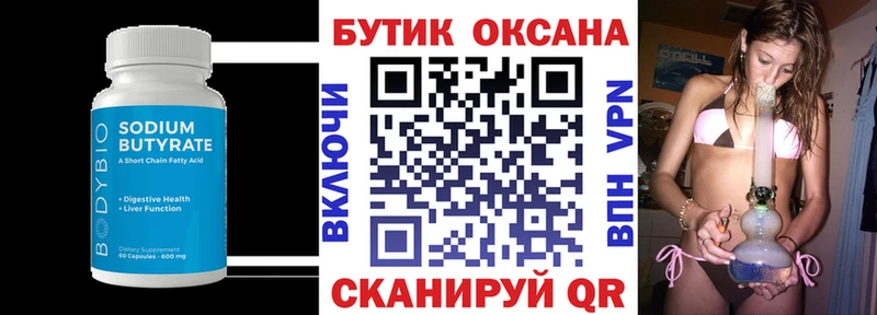 БУТИРАТ BDO 33%  гидра ссылки  Вязьма 