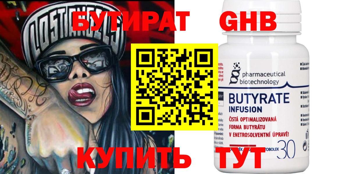 Вязьма  БУТИРАТ Butirat  Вход с VPN 