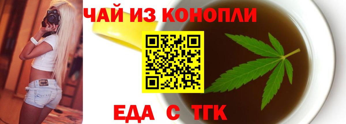 Canna-Cookies марихуана  Вход с VPN  Вязьма 