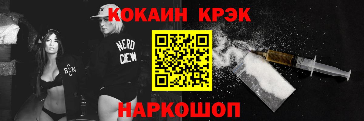 Вязьма  COCAIN Колумбийский  Cocaine FishScale  Вход с VPN 