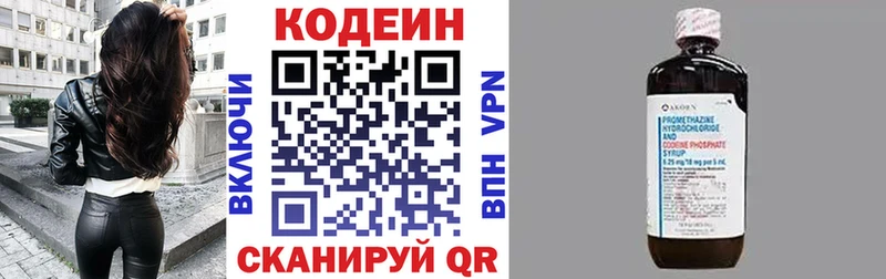 магазин продажи   Вязьма  Codein Purple Drank 