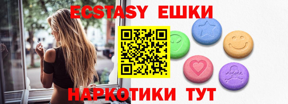 Вязьма  ЭКСТАЗИ таблы  Вход с VPN  Экстази  хочу   Экстази Cube 