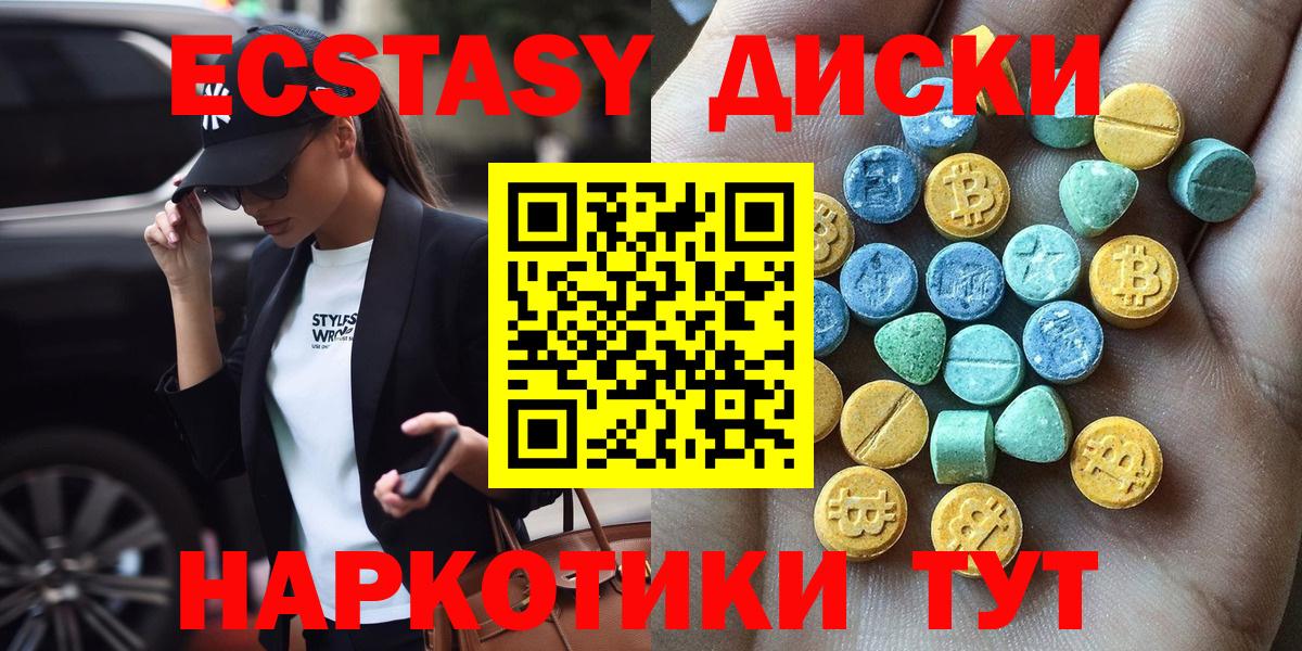 Ecstasy DUBAI Вязьма
