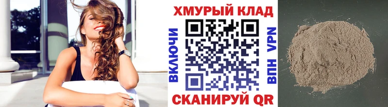 ГЕРОИН хмурый  Вязьма 