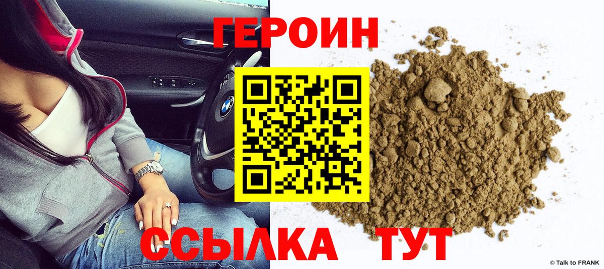 Героин гречка  ГЕРОИН  Вязьма  Вход с VPN 