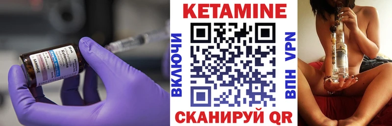 Кетамин VHQ  закладки  Вязьма 