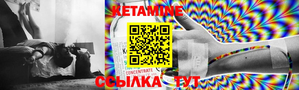 Кетамин ketamine  Вход с VPN  Вязьма 