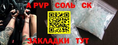 a pvp Мариинск
