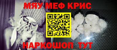 мескалин Малоярославец