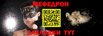 мескалин Малоярославец