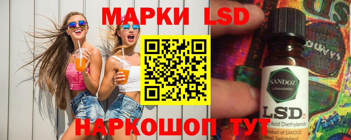 ЛСД экстази кислота Вязьма