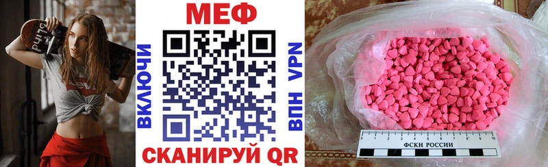 Мефедрон VHQ купить наркотики цена Вязьма