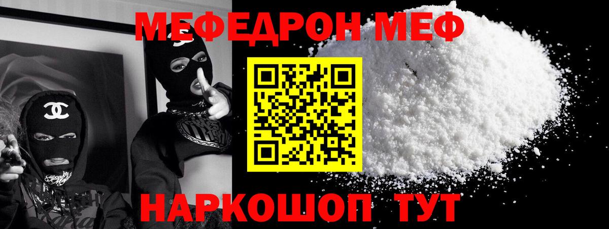 Меф VHQ  МЯУ-МЯУ  Вязьма  МЕФ  Вход с VPN  Мефедрон кристаллы 