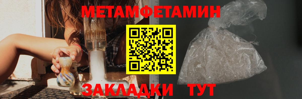 Метамфетамин  Первитин Methamphetamine  Вход с VPN  Вязьма 