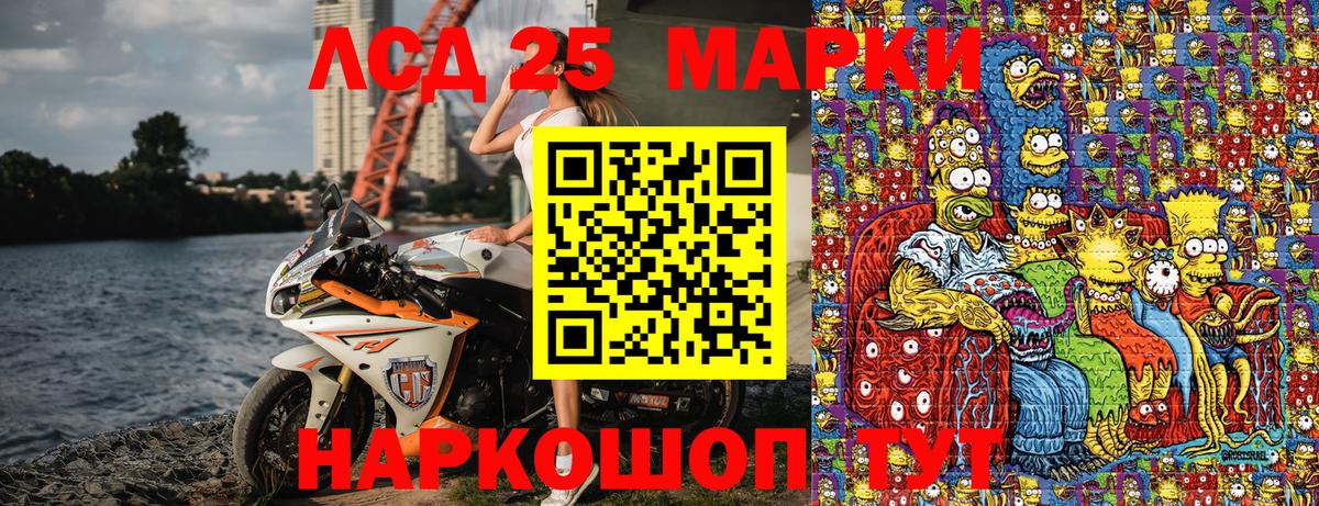 Марки 25I-NBOMe 1,5мг Вязьма