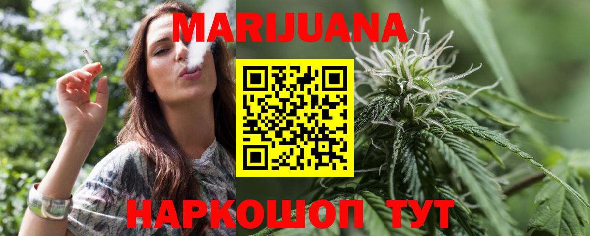 Вязьма  МАРИХУАНА гибрид  Бошки Шишки план  Конопля OG Kush  Вход с VPN 